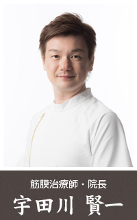 治療師・身体改善師